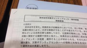 災害ボランティアセンター設置•運用研修会